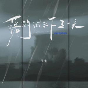 人犬1-6部曲香香公主原视频
